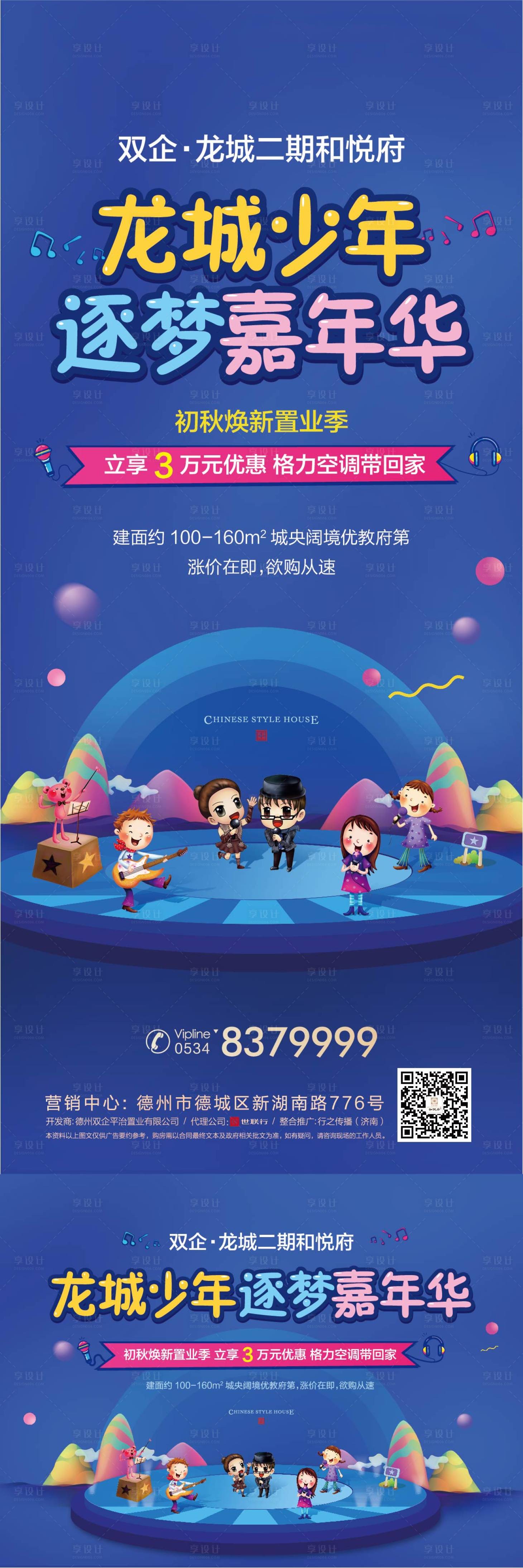源文件下載【少兒文藝匯演】編號：11460013902341864