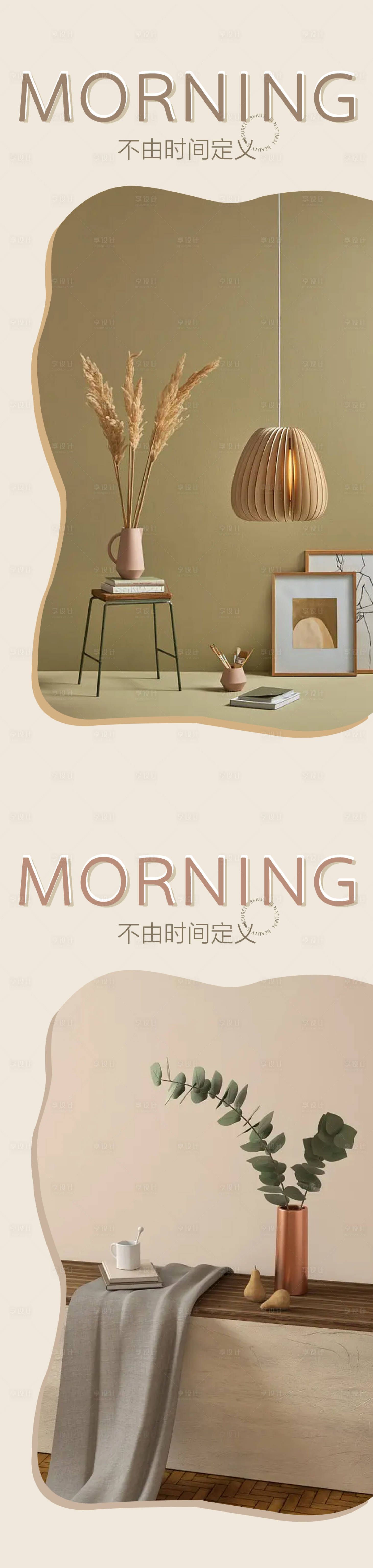 源文件下載【享設計】搜索編號：27040013978898532【醫美早安高級問候系列海報】