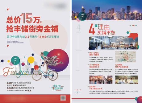 源文件下载【地产商业DM宣传单】编号：14940013936018611