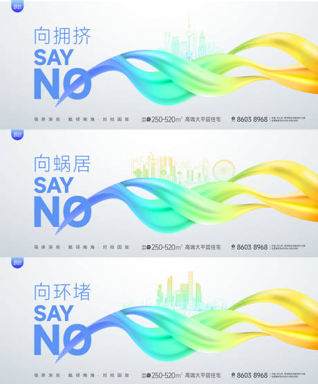 源文件下载【地产价值点系列海报展板】编号：37410013740794267