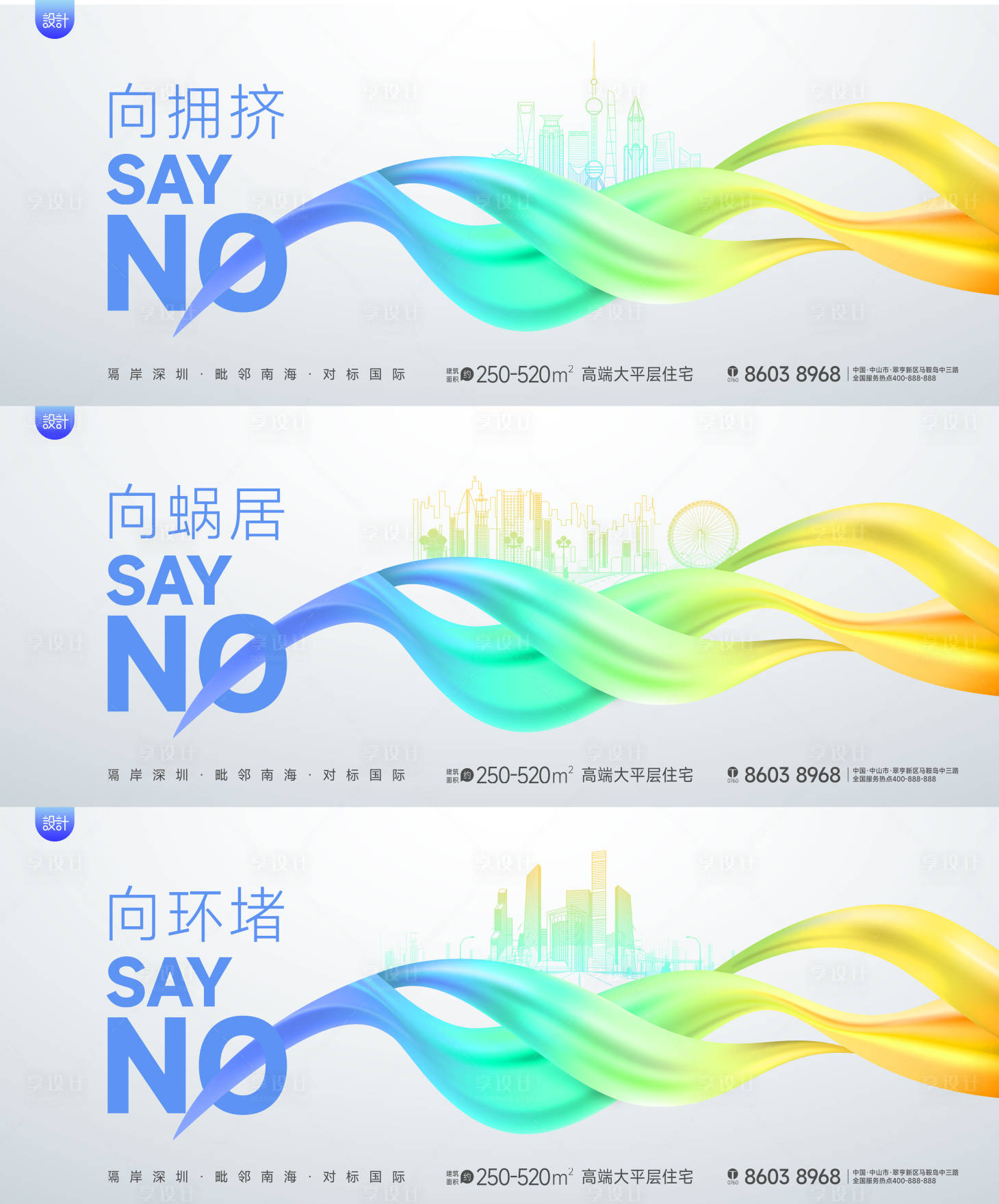 源文件下載【地產價值點系列海報展板】編號：37410013740794267