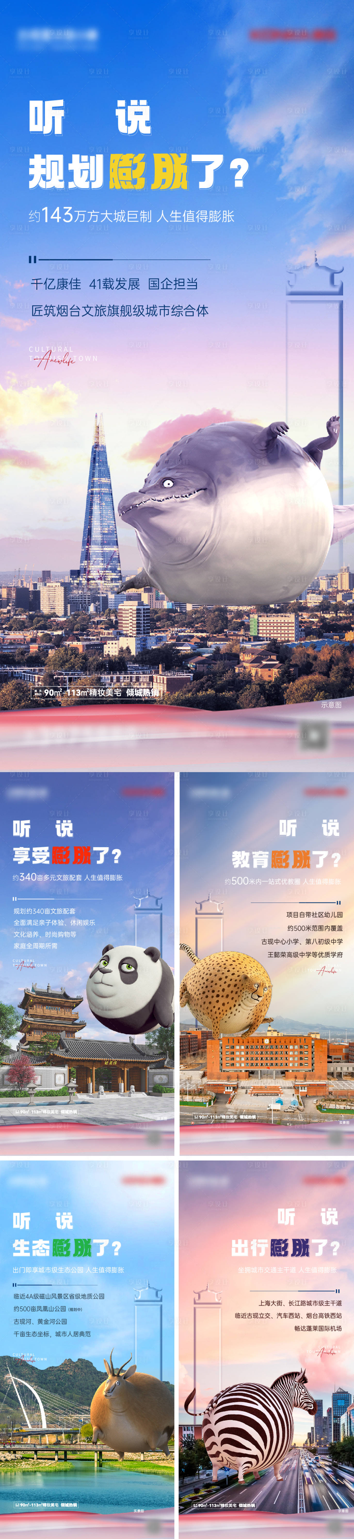 源文件下載【享設(shè)計(jì)】搜索編號(hào)：88780013935272358【現(xiàn)房?jī)r(jià)值海報(bào)】