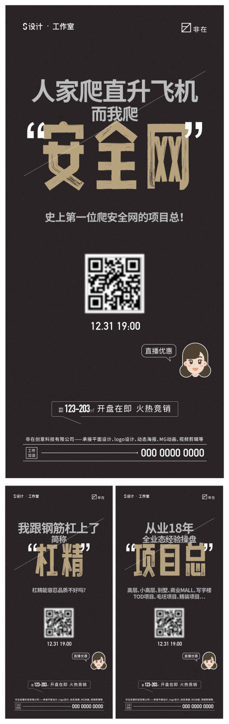 源文件下载【地产大字报价值点】编号：20221215094314626