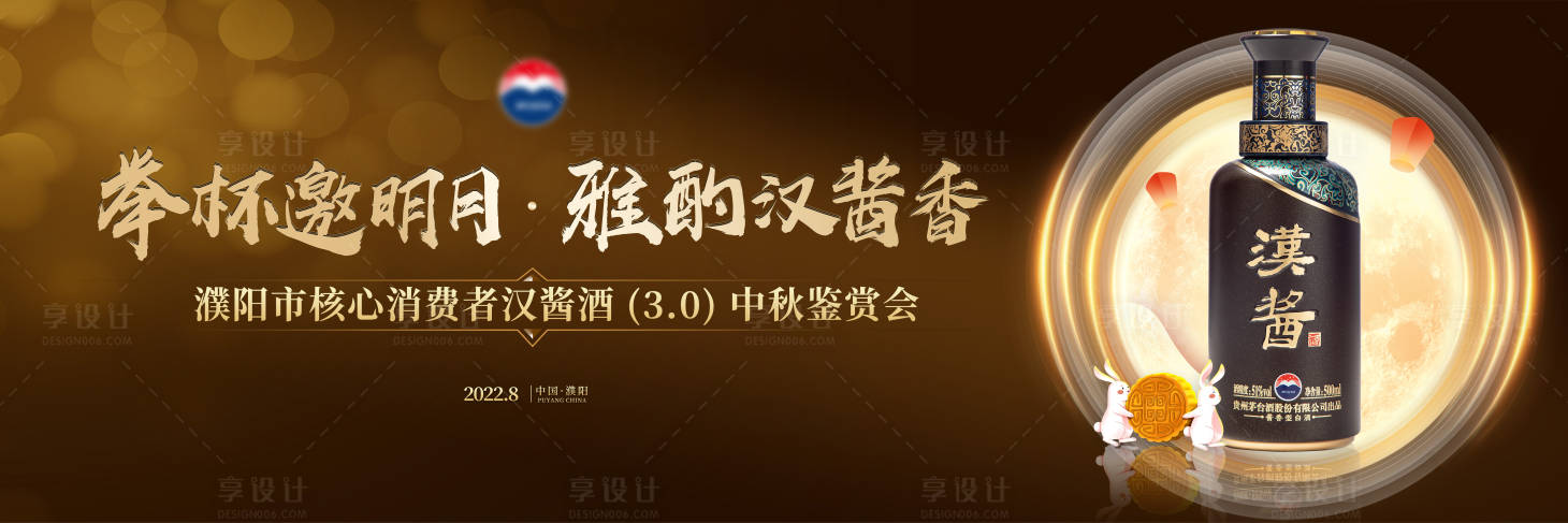 源文件下載【享設計】搜索編號：97210014019662658【酒品鑒賞會活動主畫面】