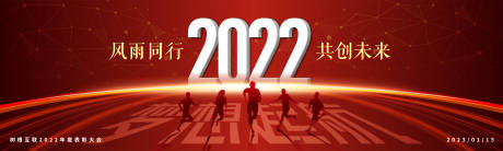 源文件下载【红色科技年会kv主视觉】编号：27430013677921732