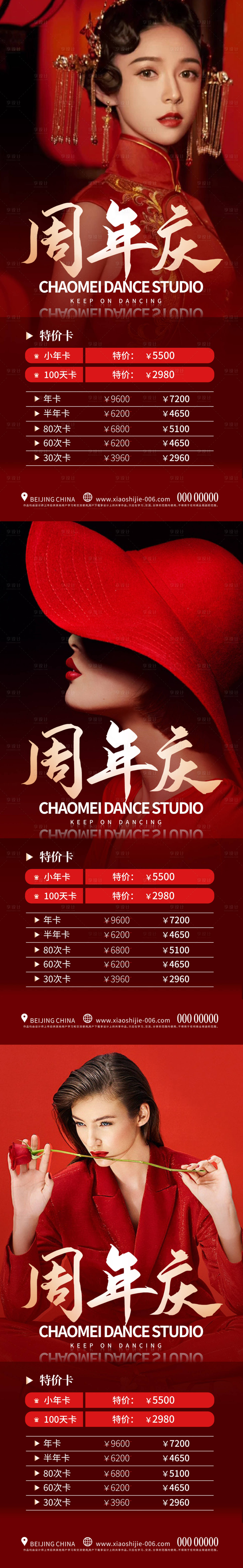 源文件下載【享設計】搜索編號：97040013632064798【醫(yī)美周年慶活動】
