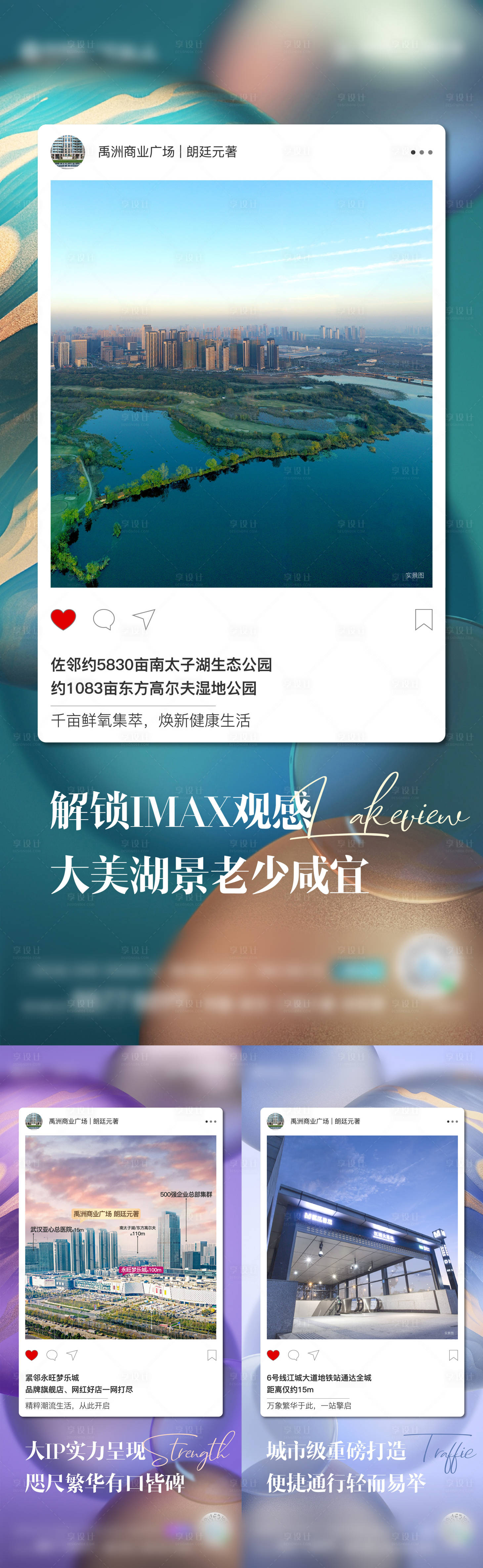 源文件下載【享設計】搜索編號：68660013756694779【地產住宅價值點系列海報】