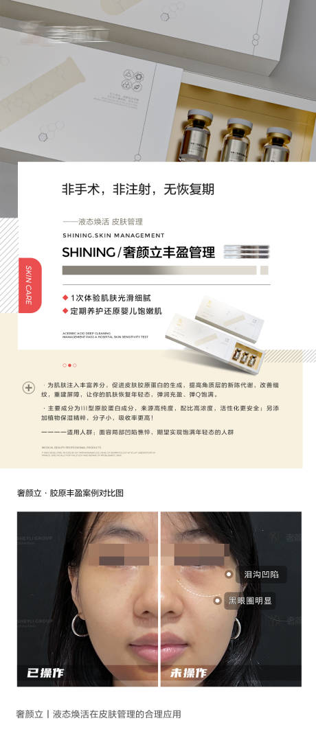 源文件下载【轻医美介绍2】编号：51010013899917136