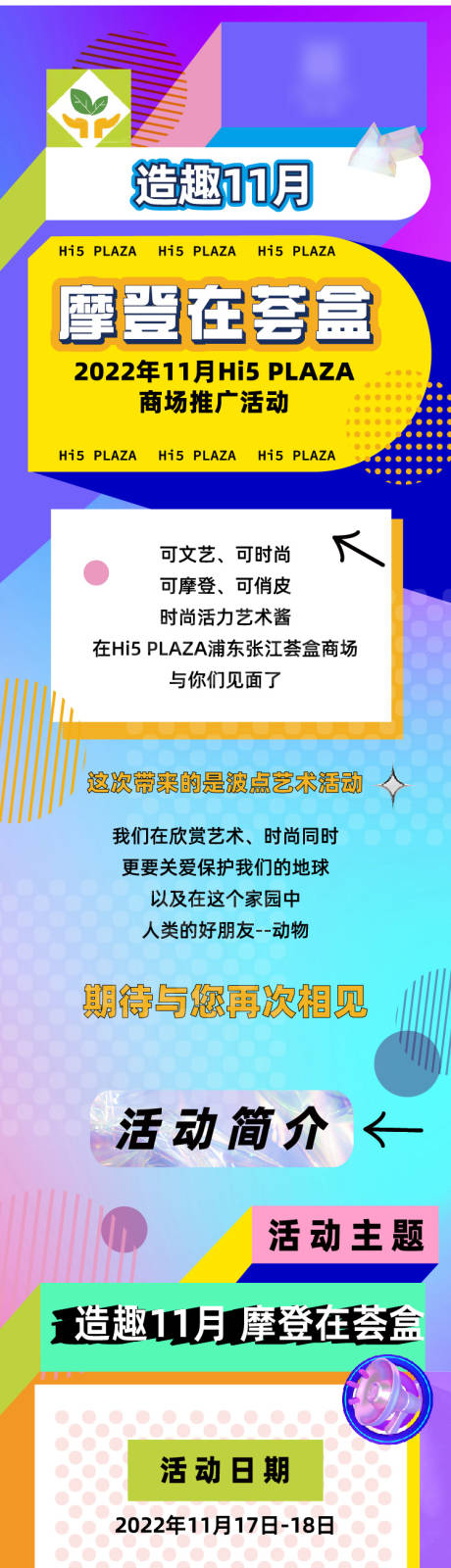 源文件下載【享設(shè)計(jì)】搜索編號(hào)：36100013895229843【摩登波點(diǎn)長(zhǎng)圖文】