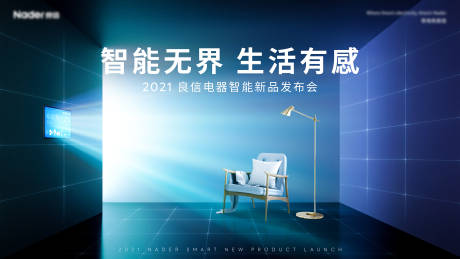 源文件下载【产品发布会主视觉】编号：20221228181330884