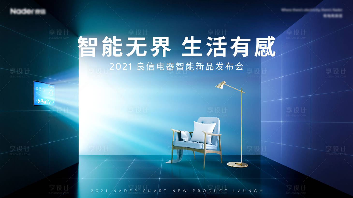 源文件下载【产品发布会主视觉】编号：75240014020686015
