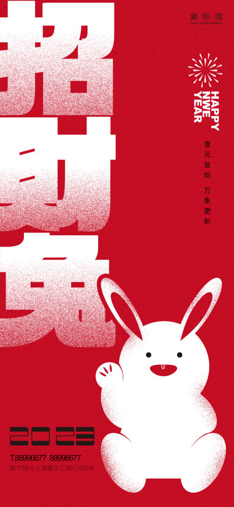 源文件下载【招财兔】编号：73400013817201733