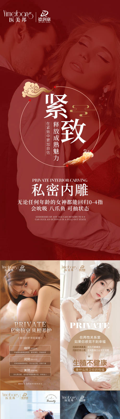 源文件下載【享設計】搜索編號：81990013749945211【私密朋友圈系列海報】