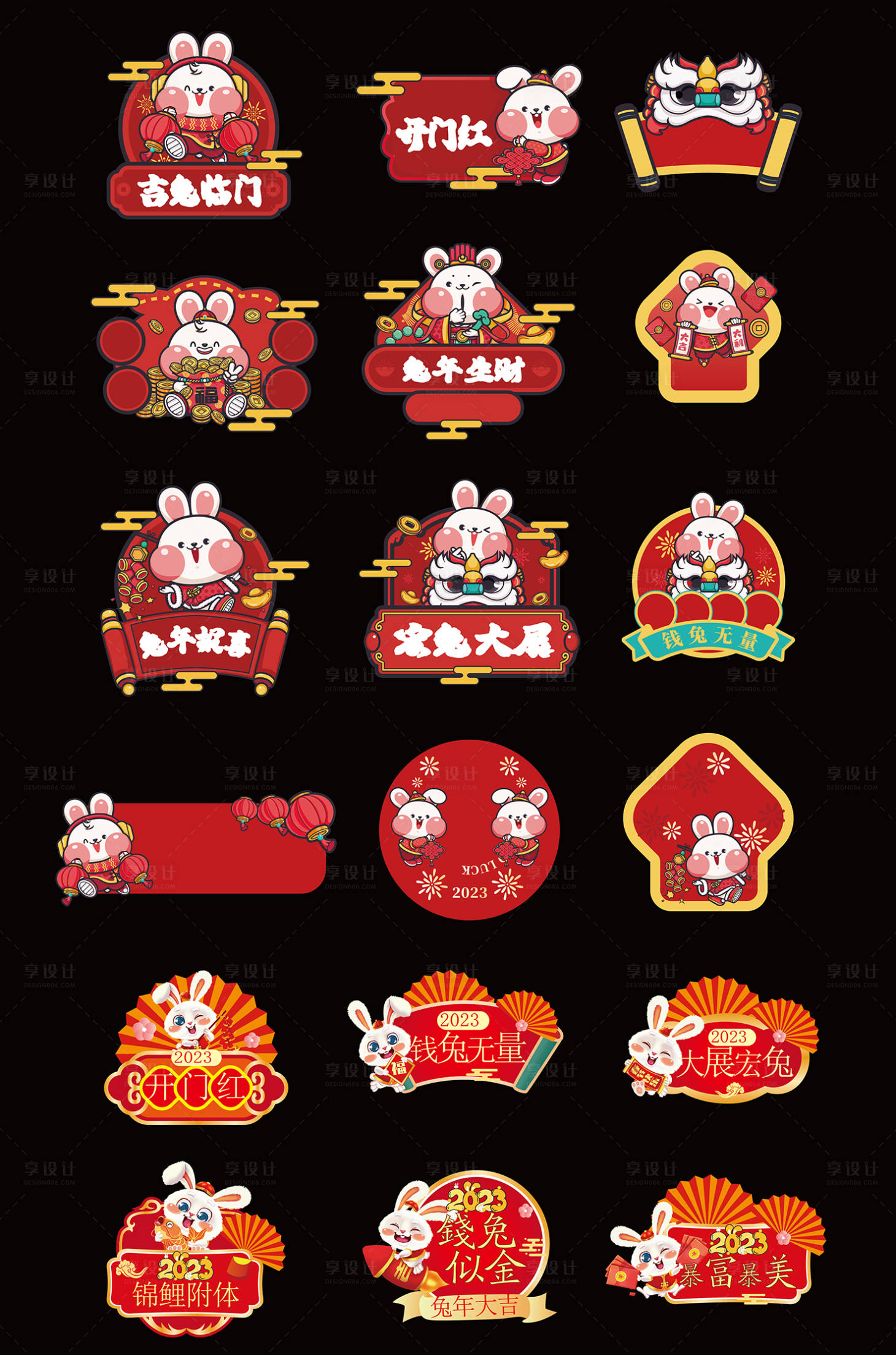 源文件下載【享設計】搜索編號：76250013672919985【2023元旦兔年春節手舉牌設計】