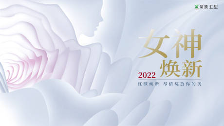 源文件下载【展板主视觉】编号：20221221112843176