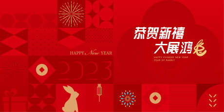 源文件下载【新年春节】编号：25480014033453752