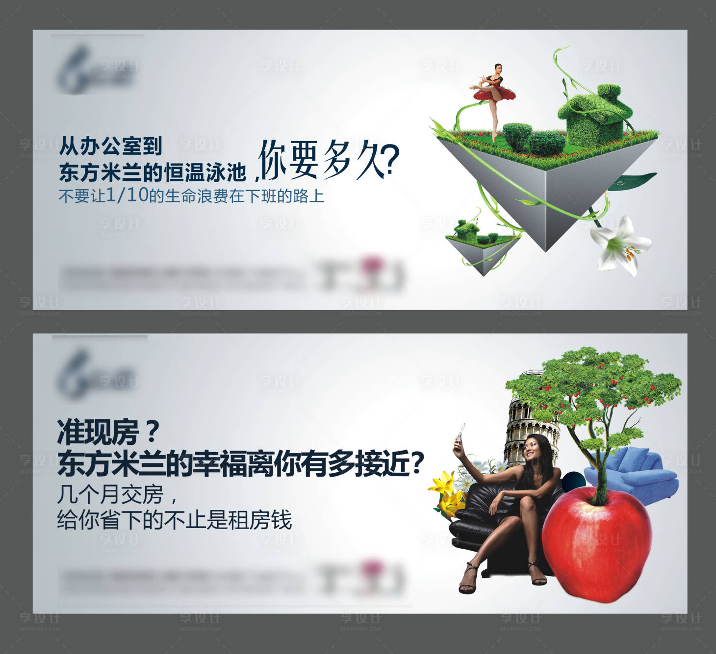 源文件下载【地产展板】编号：91360013925857485