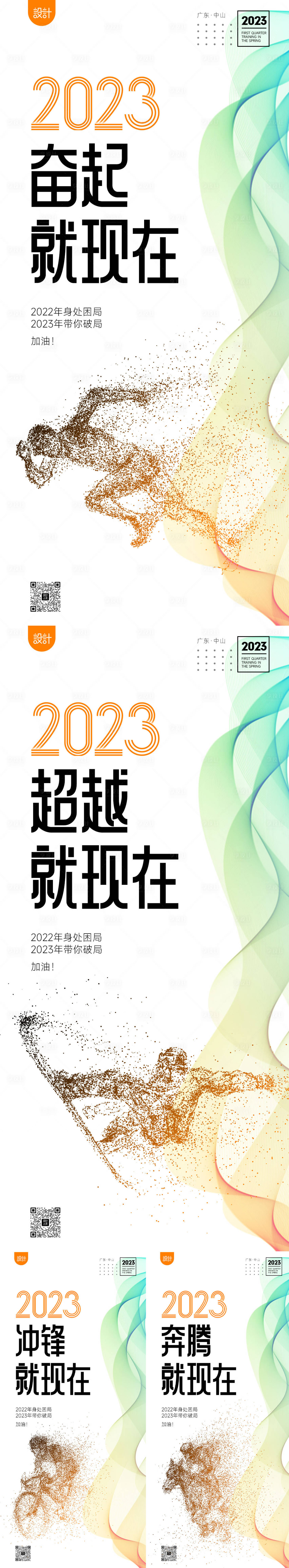 源文件下载【享设计】搜索编号：99290013941824499【企业激励海报】