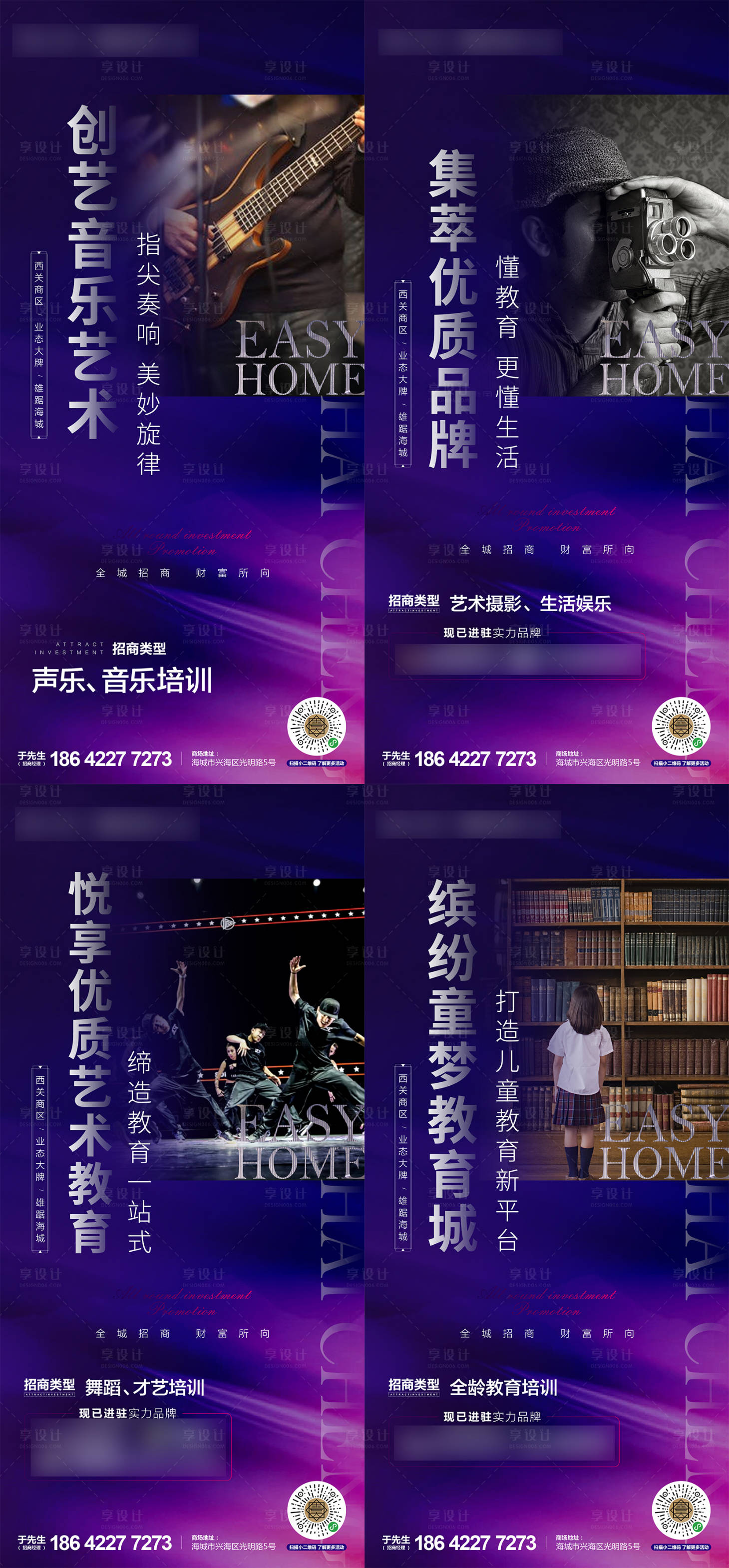 源文件下載【享設計】搜索編號：15960013885719690【招商價值點微信海報】