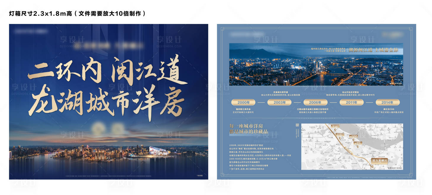 源文件下载【享设计】搜索编号：93350013997624275【灯箱】