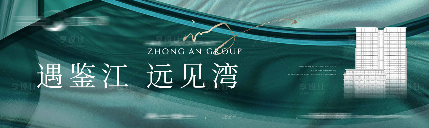 源文件下載【享設(shè)計(jì)】搜索編號(hào)：86930013928497295【地產(chǎn)主KV】