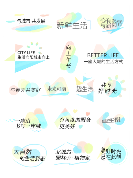 源文件下载【清新水彩地产icon图标地产合集】编号：21730013721714240