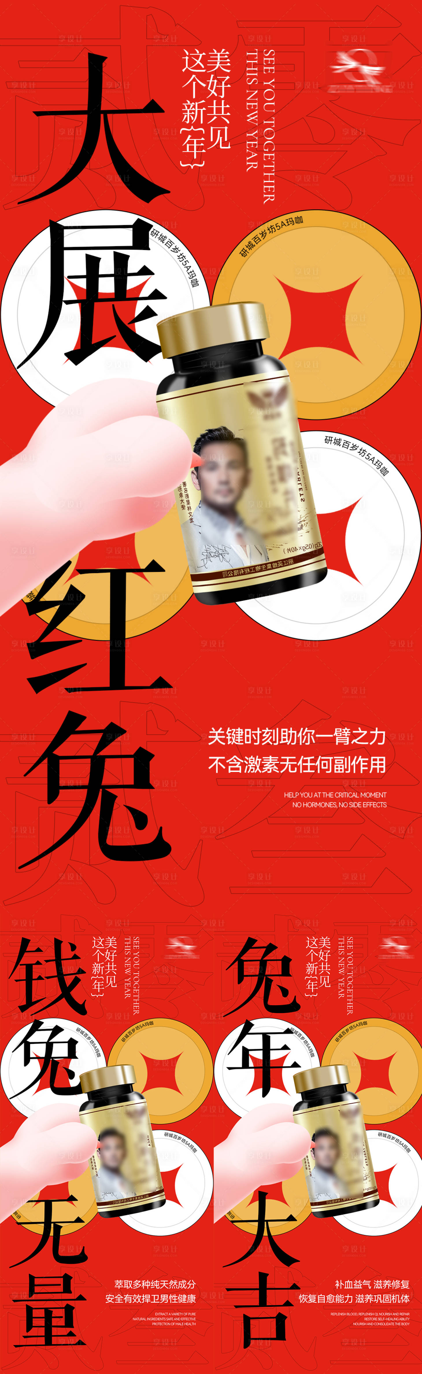 源文件下载【医美微商活动海报】编号：75570013955542715