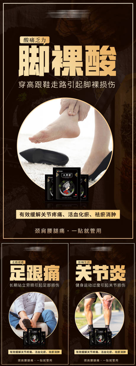 源文件下载【微商足浴泡脚产品宣传图】编号：71780013733726676