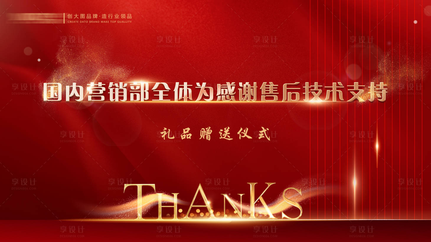 源文件下载【感谢背景】编号：52790013776848615