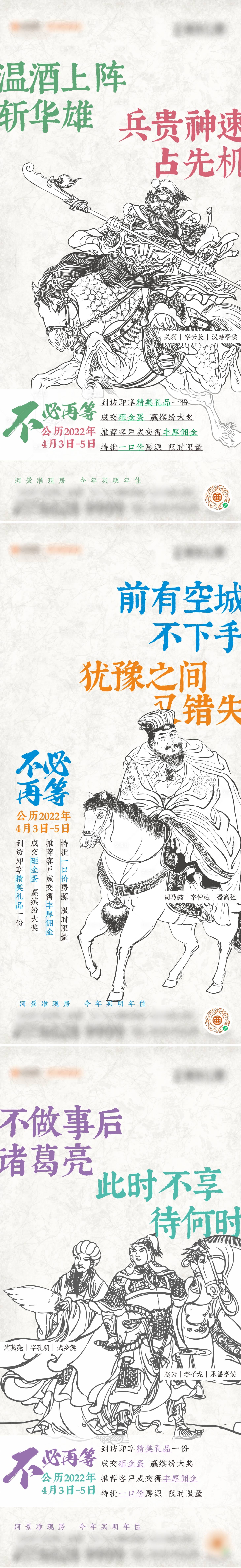 源文件下載【享設計】搜索編號：40150013643204907【地產(chǎn) 】