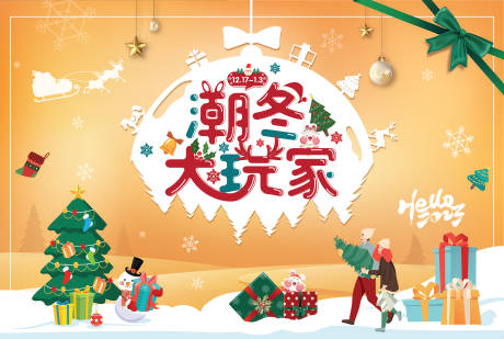 冬季圣诞背景板-源文件【享设计】