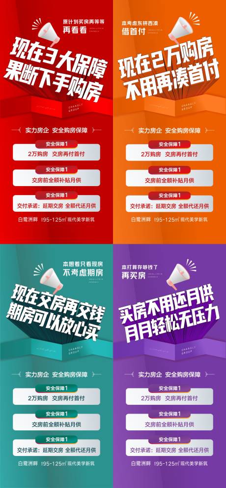 源文件下載【政策系列大字報】編號：80130013663353494