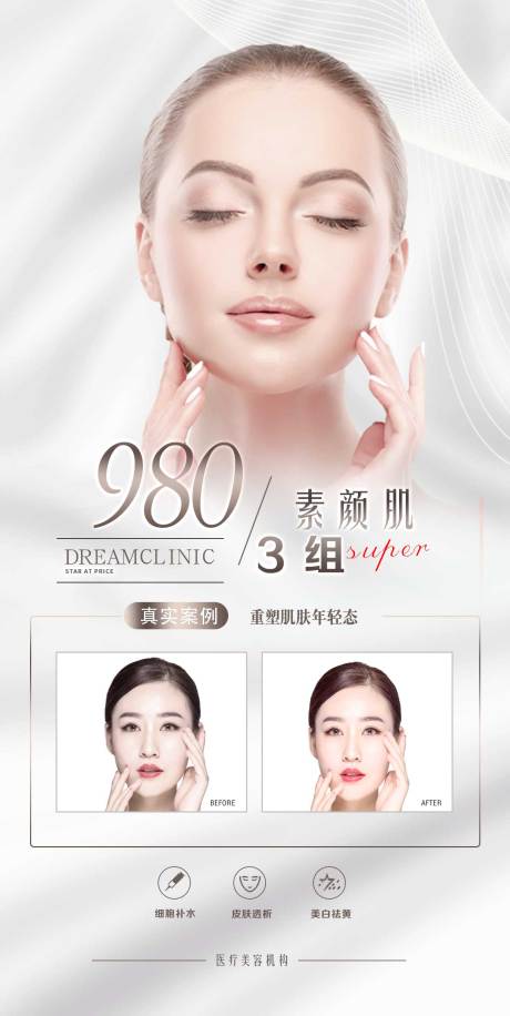 源文件下载【医美对比案例】编号：20221207123124802