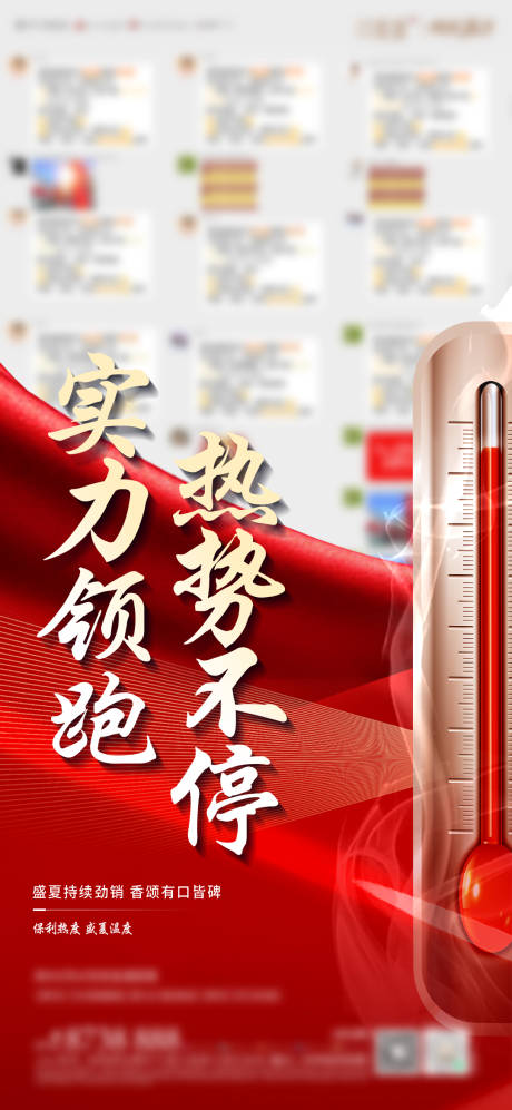 源文件下载【地产热销红金海报】编号：33290013754016393