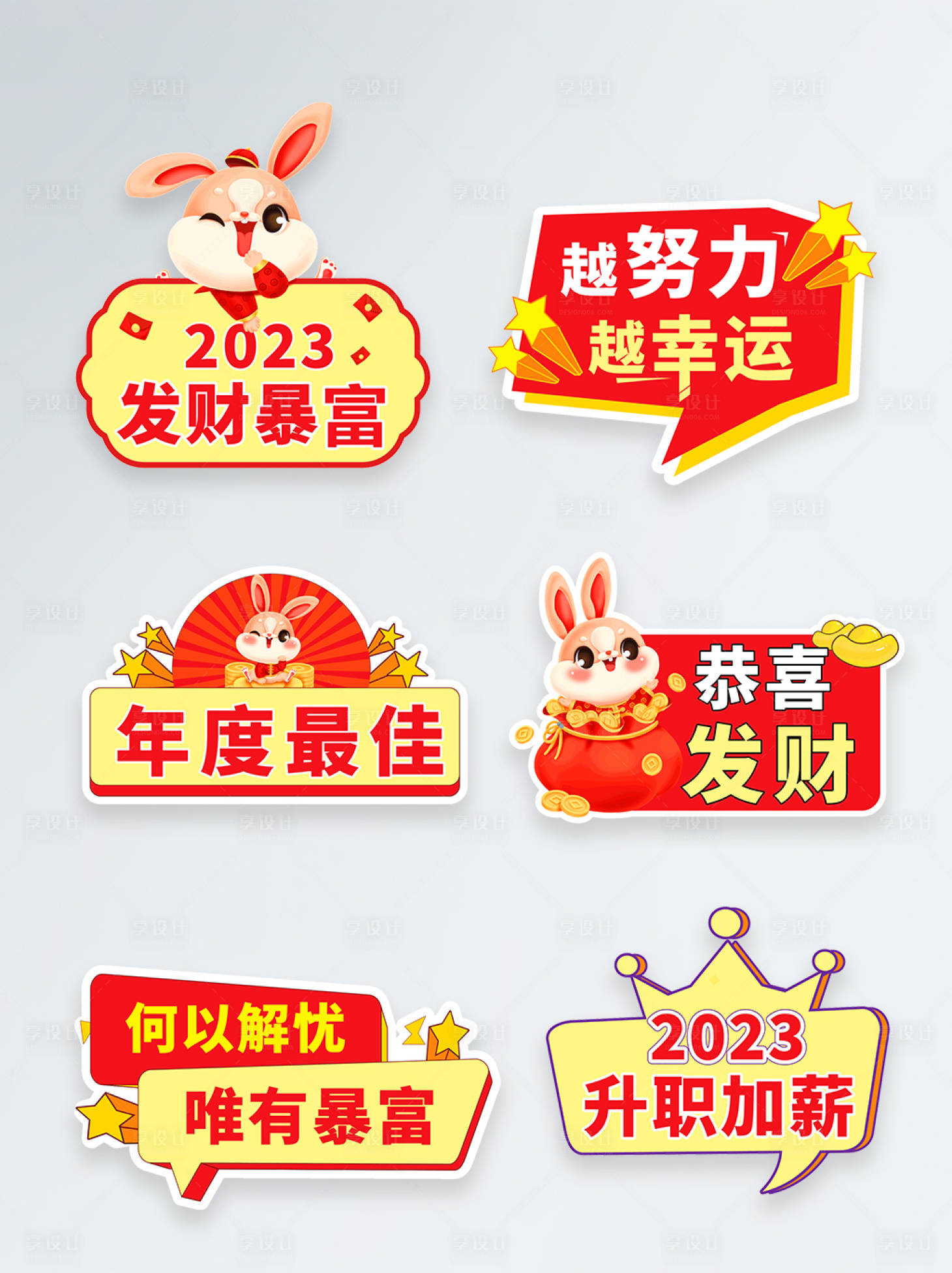 源文件下載【享設計】搜索編號：67610013812757087【中國風年會手舉牌】
