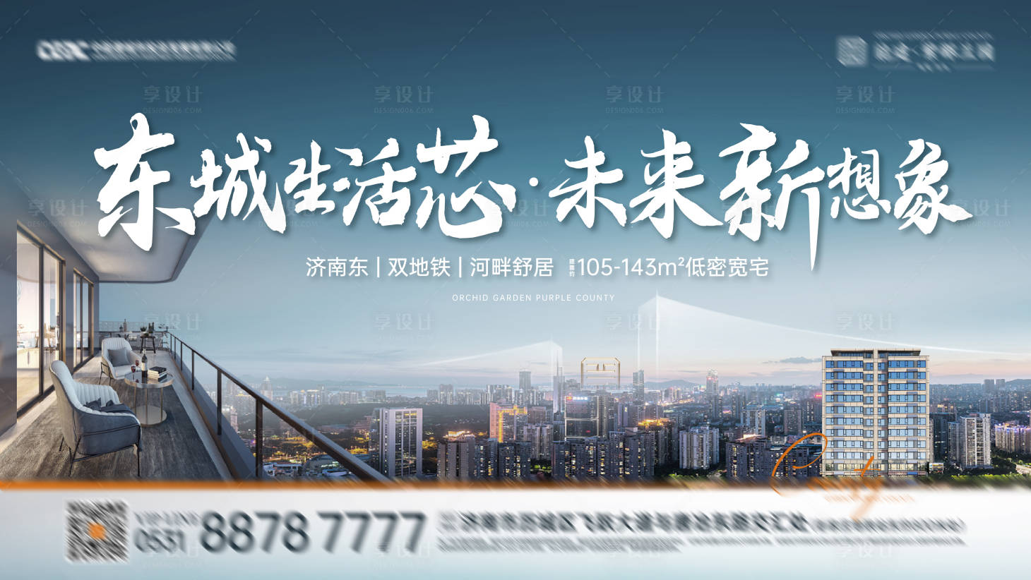 源文件下载【地产城芯主画面海报】编号：45290013856513345