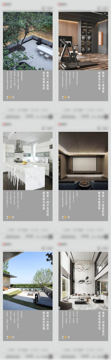 源文件下载【地产项目系列海报】编号：98180013802582790