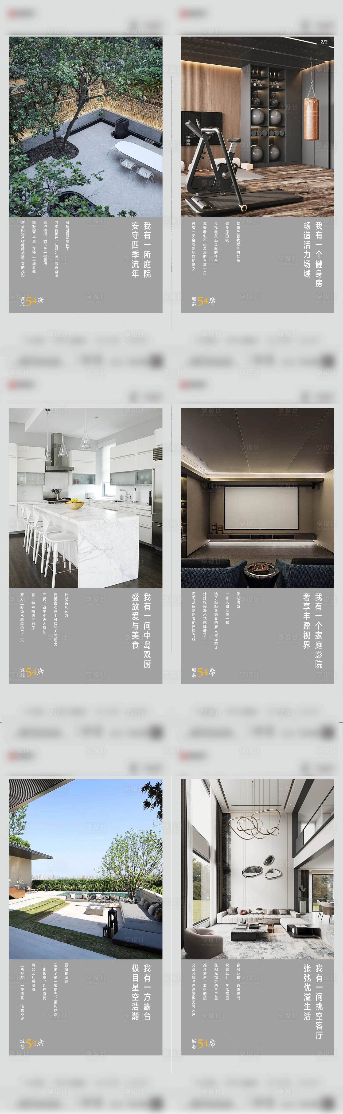 源文件下载【享设计】搜索编号：98180013802582790【地产项目系列海报】