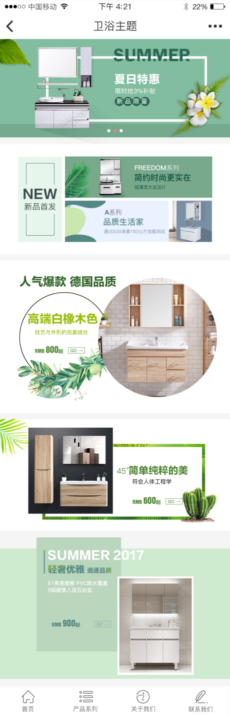 源文件下载【卫浴主题】编号：20221209155144417