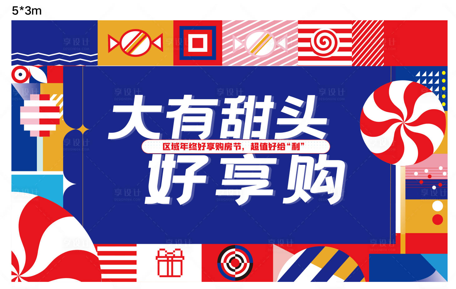 源文件下载【案场主画面】编号：76320013997692608