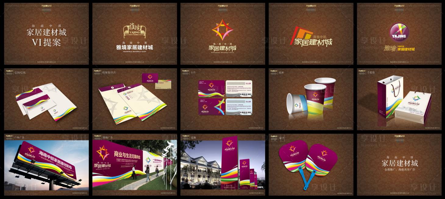 源文件下載【享設計】搜索編號：86020013904175954【大氣企業VI設計】