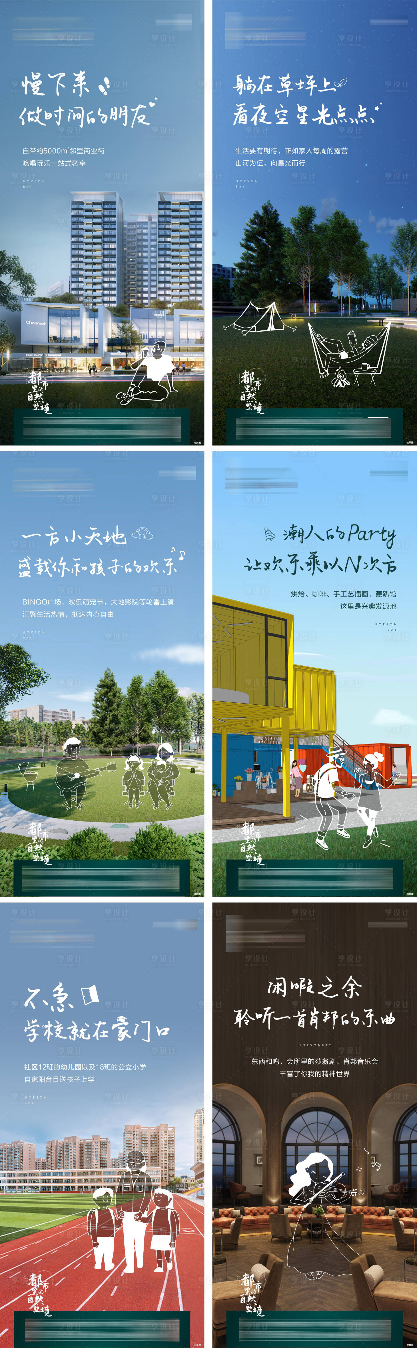 源文件下载【享设计】搜索编号：40000013852234068【配套价值点系列海报】
