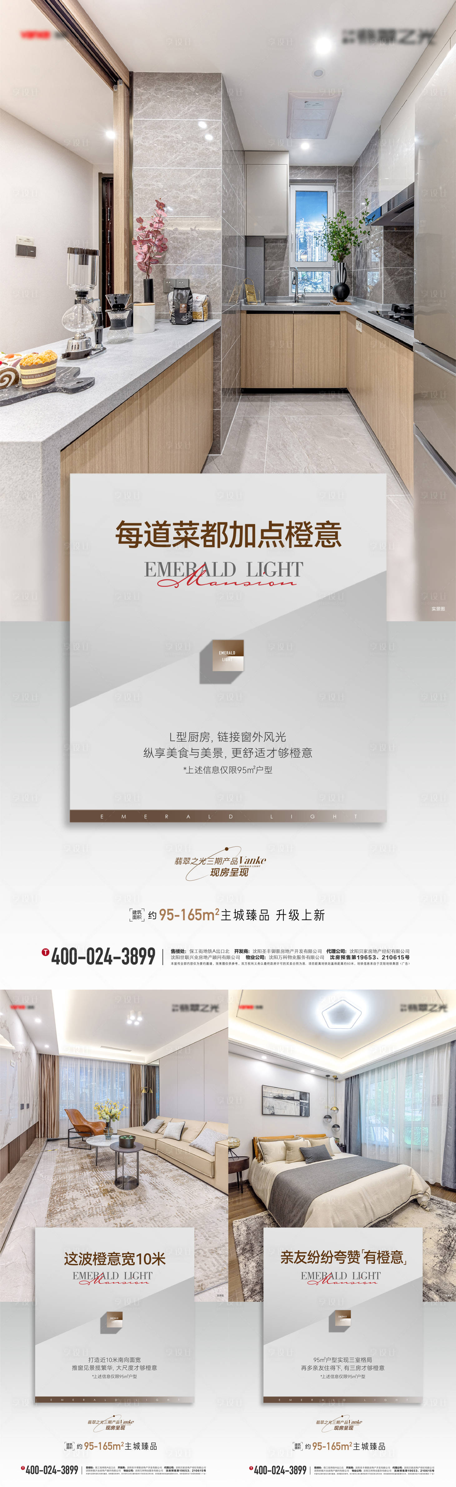 源文件下载【样板间价值海报】编号：55570013643672921