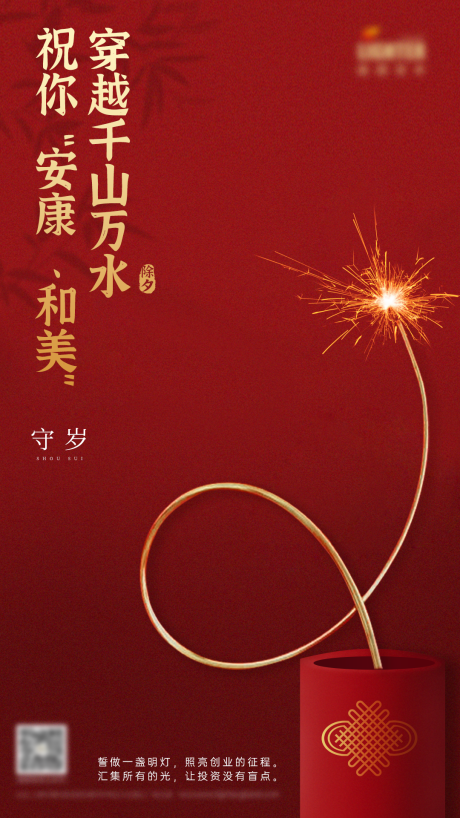 源文件下載【新年海報(bào)】編號(hào)：35120013666644513
