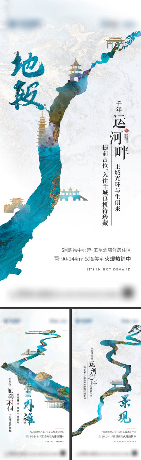 源文件下載【地產高端洋房別墅產品價值點系列海報】編號：70730013766726306
