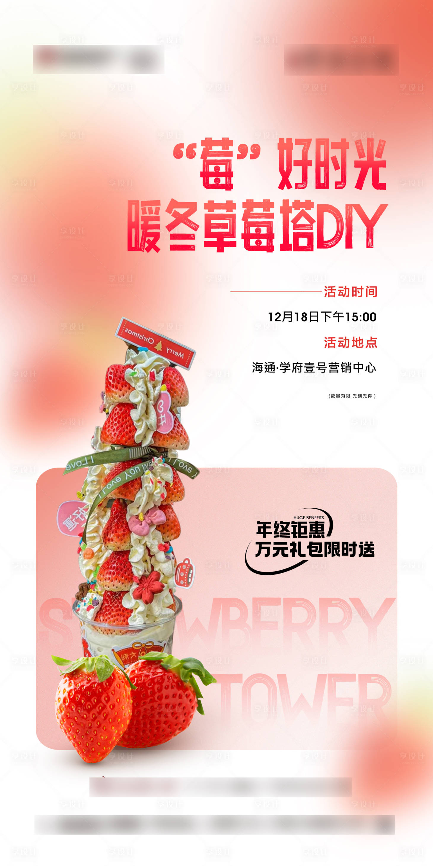源文件下载【草莓塔塔】编号：67830013868968530
