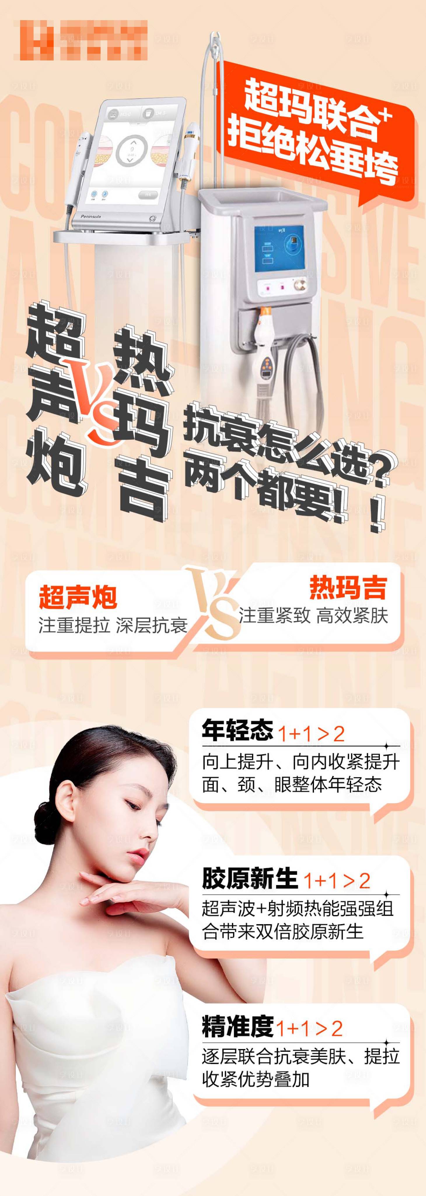 源文件下載【享設計】搜索編號：87570013650919045【儀器長圖】