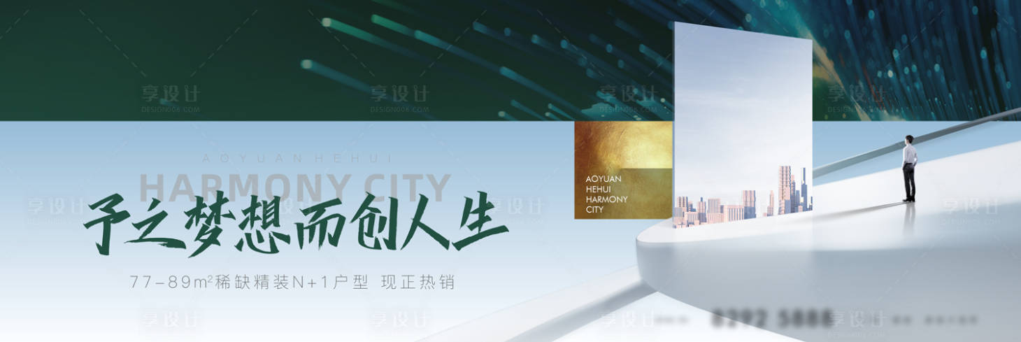 源文件下載【享設計】搜索編號：22710013676848321【地產開盤熱銷主畫面】