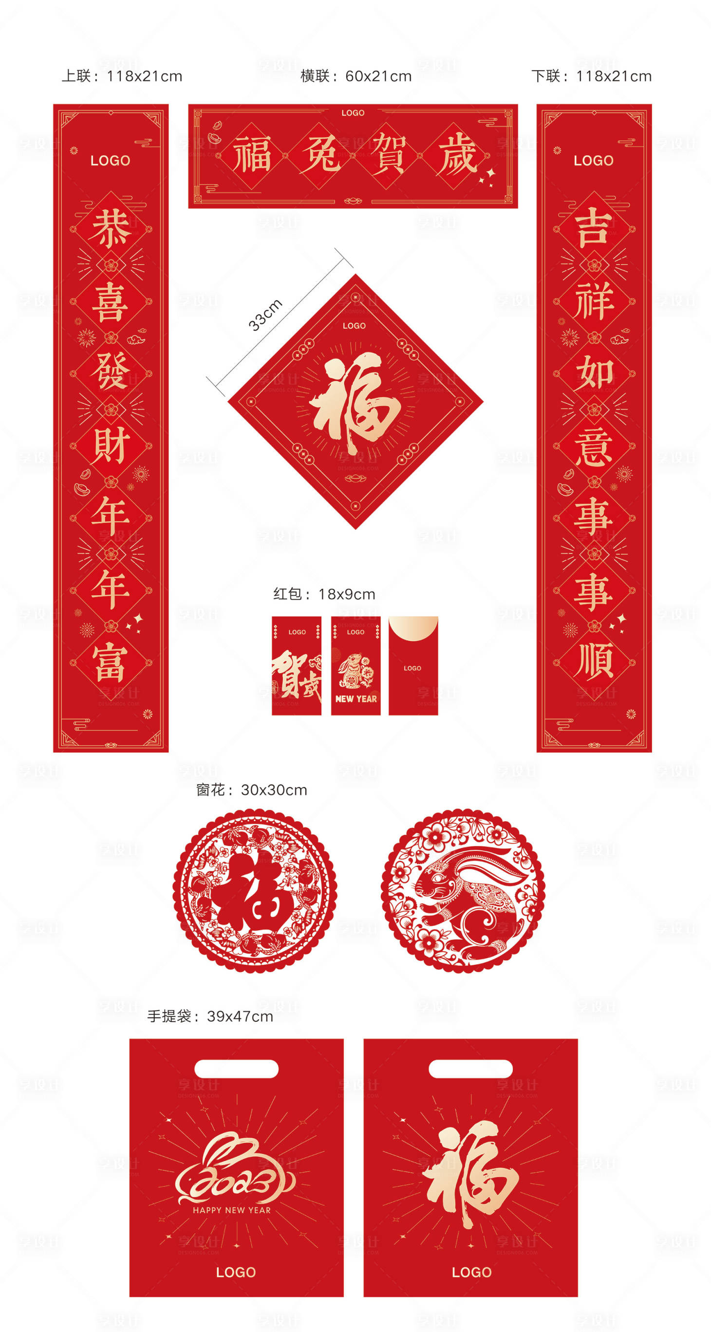 源文件下载【2022兔年春节物料】编号：60590013719264355
