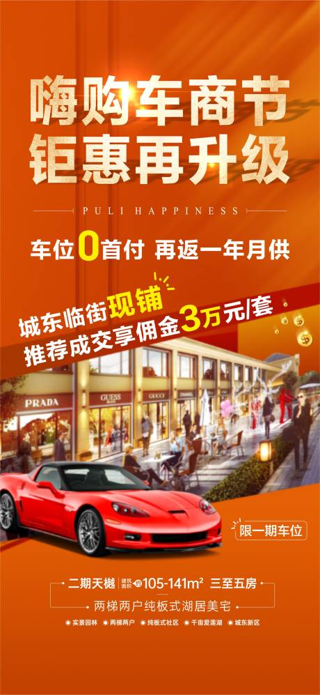 源文件下载【享设计】搜索编号：83020013679874106【海报】
